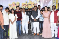 Baggidi Gopal Movie Opening